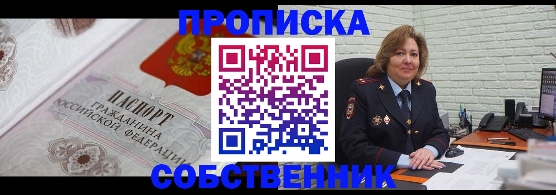 временная регистрация для школы в Карабулаке