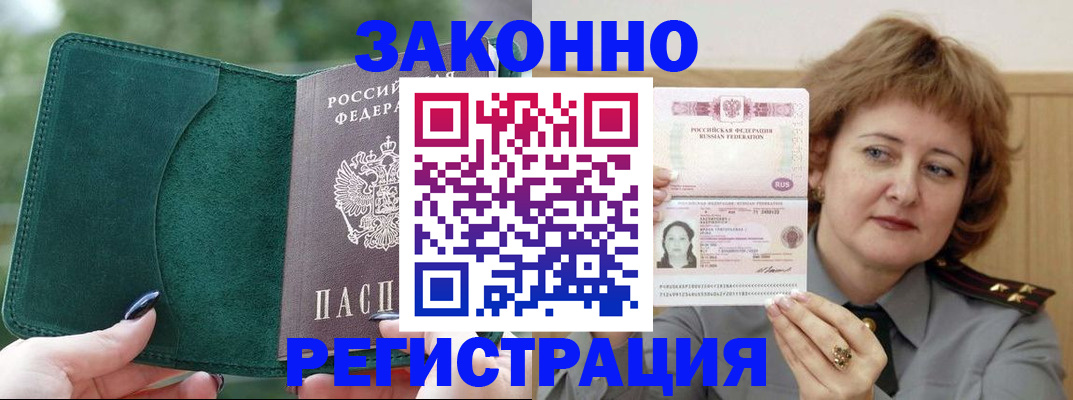 временная регистрация гарантия в Карабулаке