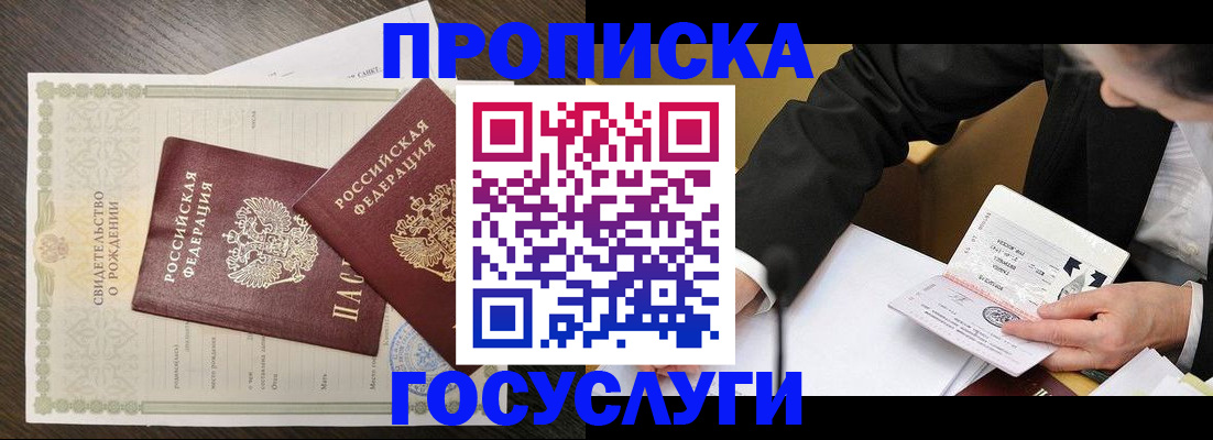 временная регистрация недорого в Карабулаке