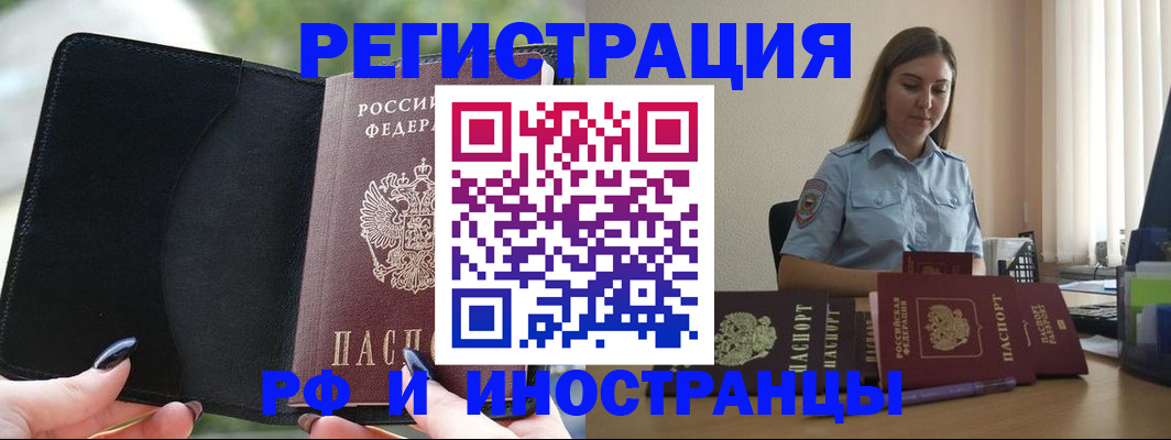 прописка для кредита в Карабулаке