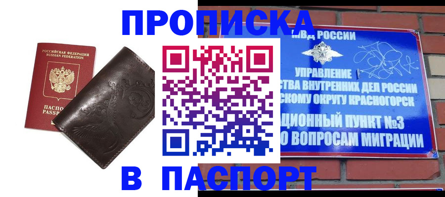 миграционный учет в Карабулаке