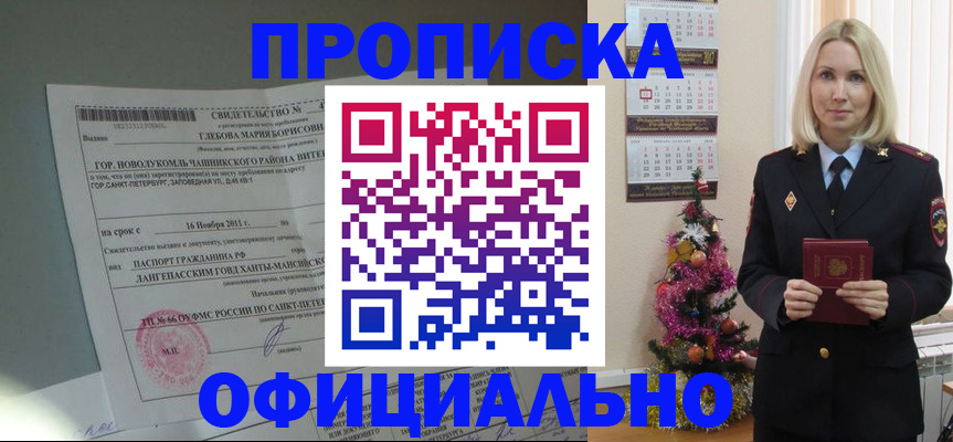 временная регистрация в квартире в Карабулаке