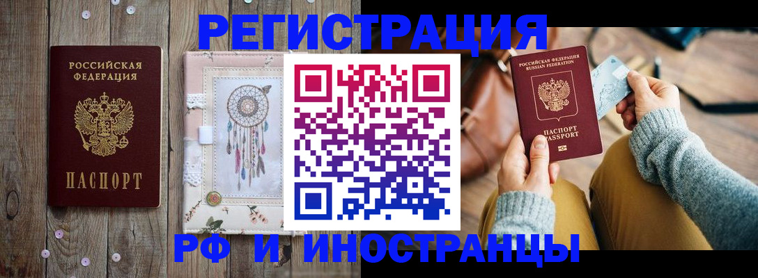 прописка ребенка в Карабулаке